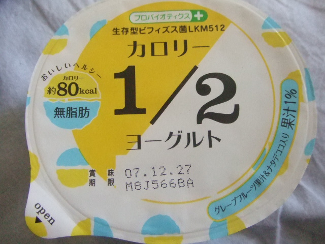 カロリー2分の1ヨーグルト C ｂ ケーキバイキング ベーグルな日々