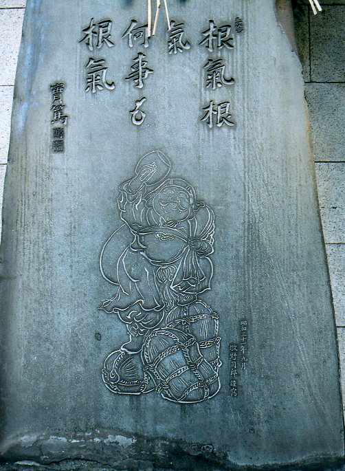 東京・増上寺の大門を歩く(不動貯金銀行を訪ねて)_f0142606_1103735.jpg