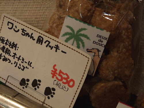 「自由が丘 パームスカフェの和風オムライス」_a0000029_3653100.jpg