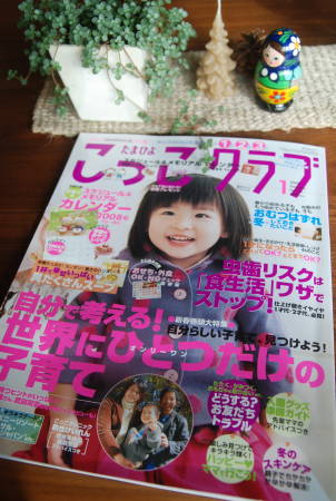 こっこクラブ1月号 12 15発売 そして おいしい たのしい湘南生活 こっこクラブ1月号 12 15発売 そして おいしい たのしい湘南生活
