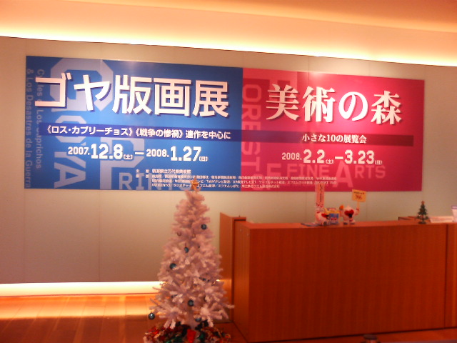 水曜日の4.ゴヤ版画展_e0046190_1193880.jpg