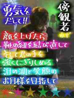傍観者 ゆずの画像置き場 傍観者 ゆずの画像置き場