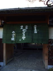 京都へ-2_b0042177_1132488.jpg