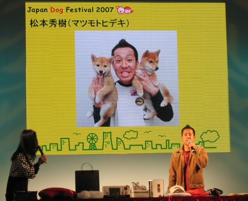 Japan Dog Festival 2007_c0039167_2032197.jpg