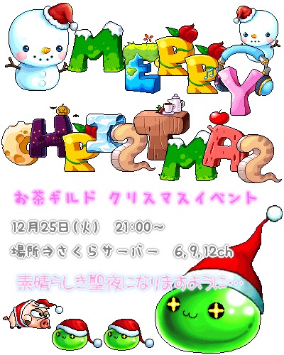 メリークリスマス。_f0027709_18371813.jpg