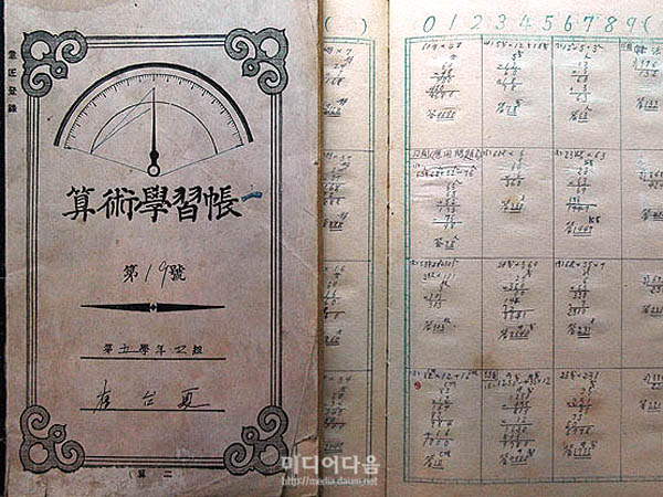 韓国ノート_b0079910_10473479.jpg