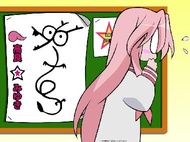高良 みゆき Part1 らき すた学園