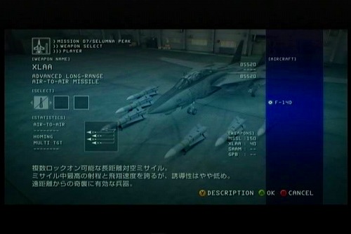 【ACE6】Mission 07 セルムナ連峰制空戦 Part.1_a0005030_4474270.jpg