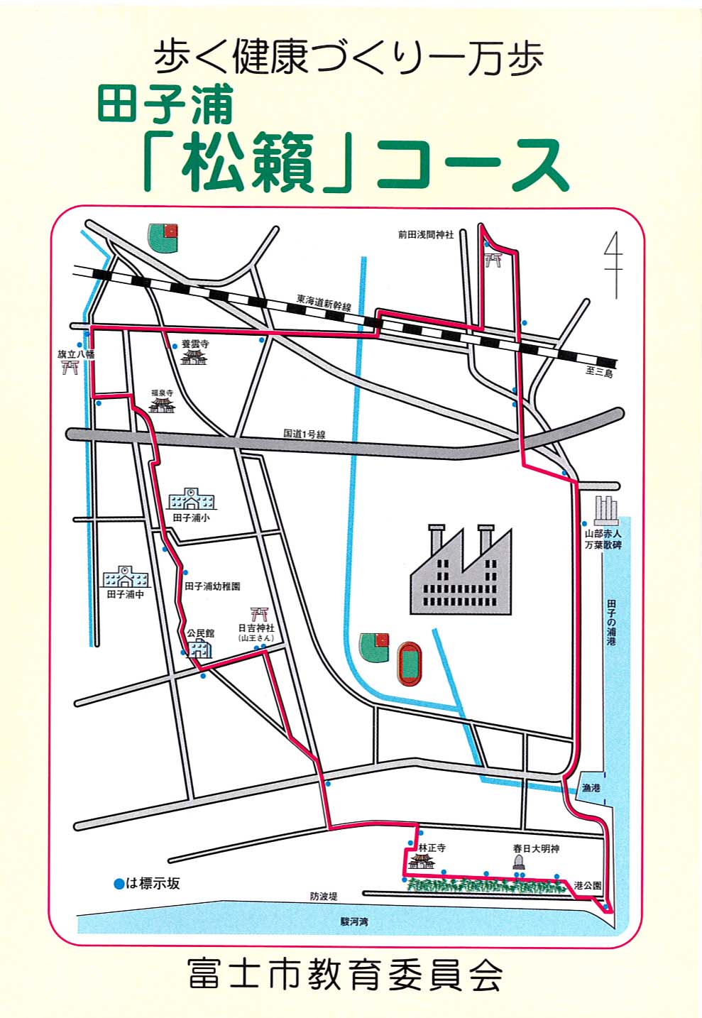 一万歩 田子浦 松籟コース_f0141310_2323553.jpg