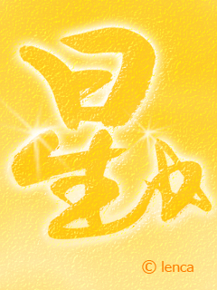 蒲郡プリンス　華麗なXmasランチ_c0053520_1892139.jpg