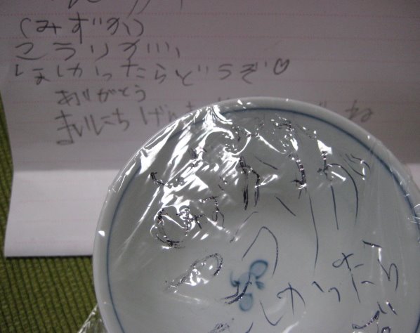 サンタさんへの手紙_c0150923_1024742.jpg