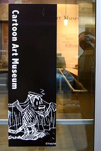 クリスマス休暇 SF 二日目 【 Cartoon Art Museum 】_d0124248_14194769.jpg