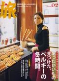 旅系女性誌_d0018759_17331789.jpg