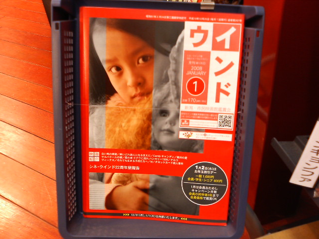 月刊ウインド1月号到着!_e0046190_23243224.jpg