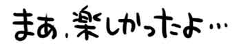 イベント？_f0153626_003447.jpg