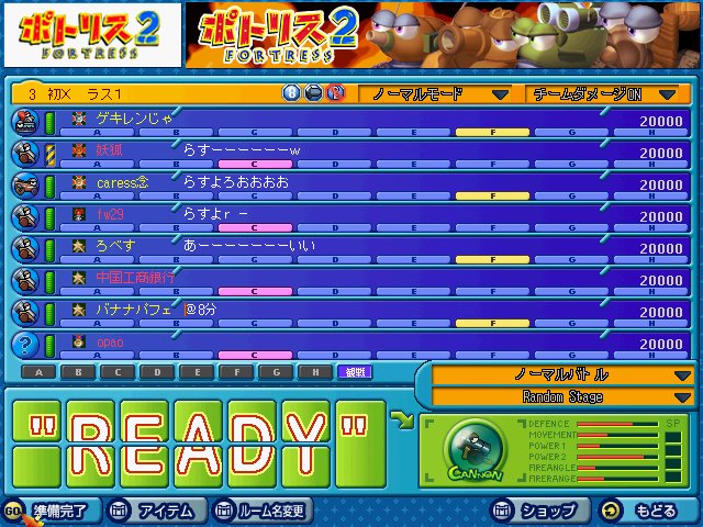 さようなら ポトリス なんとか一人暮らしの社会人やってます