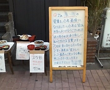 今年最後の「店頭黒板」_a0022038_13464012.jpg