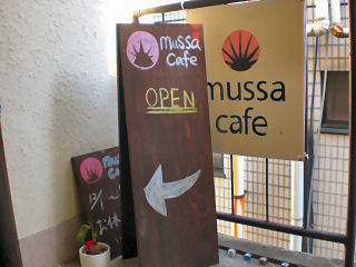 原宿　mussa cafe_a0075051_14723100.jpg