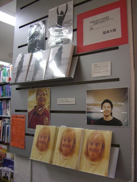 尾崎大輔写真集の生写真を展示＠_a0018105_2002619.jpg