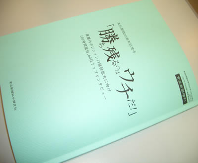 食品新聞中部支社開設50周年記念誌に「サラダコスモ」_d0063218_19415881.jpg