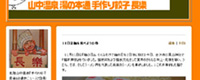 長樂 2007年の10大ニュース 前半の巻_a0041925_039196.jpg
