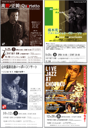 長樂 2007年の10大ニュース 前半の巻_a0041925_1124636.jpg