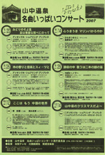 長樂 2007年の10大ニュース 後半の巻_a0041925_23575439.jpg