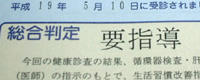 長樂 2007年の10大ニュース 後半の巻_a0041925_23584048.jpg