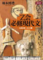 収蔵品番号０７２　［基礎編］現代文のトレーニング/Ｚ会必修現代文_d0133636_14135121.jpg