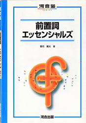 Amazon.co.jp: 入試英語ごう太の究極熟語 (河合塾シリーズ) : 香