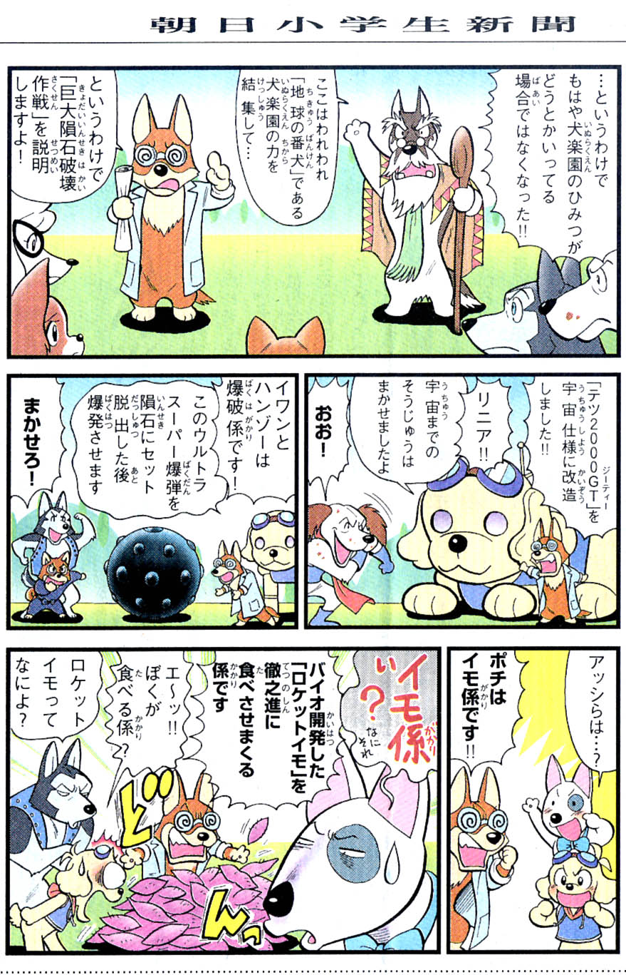 それゆけ 徹之進 まんが復刻版 それゆけ 徹之進 まんが復刻版