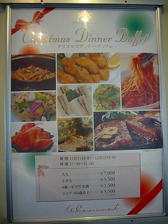 クリスマスディナー ハウステンボス飲食店がいーど クリスマスディナー ハウステンボス飲食店がいーど