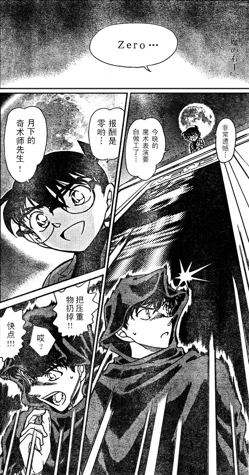 助紂爲虐 神の左手 悪魔の右手