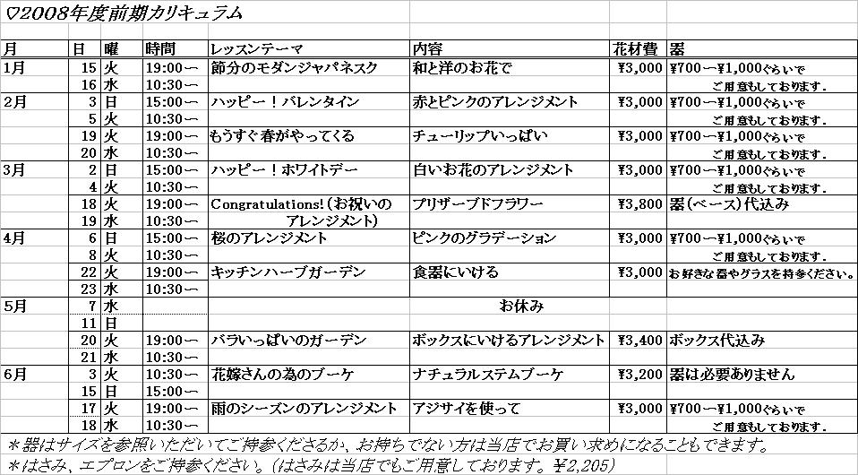 ~フラワーアレンジメント教室のご案内~_a0077025_1457046.jpg