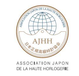 AJHH(日本正規高級時計協会)本格始動!_f0039351_158427.jpg