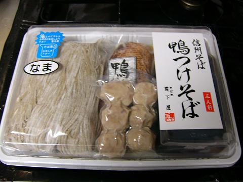 今年の年越し蕎麦：自宅で鴨つけ蕎麦_b0063958_20233742.jpg