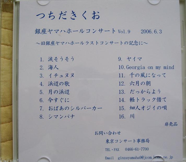 07年12月31日 つちだきくお おいらとjazzと探偵小説 ミステリ と You And The Jazz And The Mystery 07年12月31日 つちだきくお おいらとjazzと探偵小説 ミステリ と You And The Jazz And The Mystery