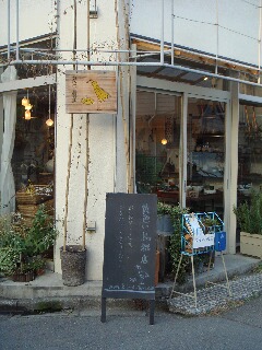 匙屋さん。黄色い鳥器店さん。_f0121167_1514298.jpg