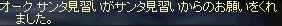 呂奉先、戟を轅門に射る_c0043279_5581720.jpg