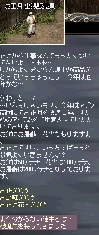 呂奉先、戟を轅門に射る_c0043279_74798.jpg