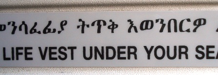 Strange letters of Amharic_a0090924_18151339.jpg