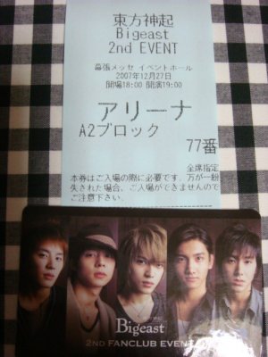 東方神起 ファンクラブイベント 幕張 トンちゃん日記帳 東方神起 ファンクラブイベント 幕張 トンちゃん日記帳