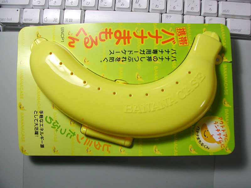 バナナケースを買った Gob Messaege