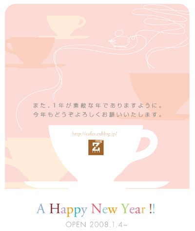 明けましておめでとうございます!!_a0017350_236819.jpg