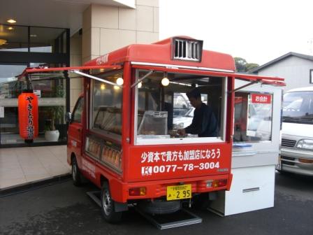 脅威の移動販売車 やきとり竜鳳 テグォン様のお通りだいッ