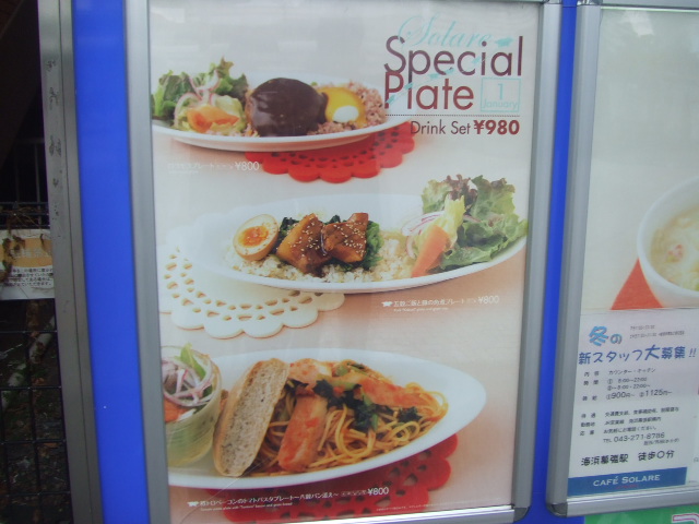 CAFFE SOLARE 海浜幕張店_f0076001_10211210.jpg