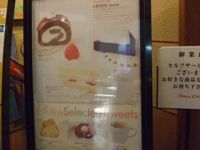 CAFFE SOLARE 海浜幕張店_f0076001_10212626.jpg