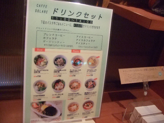 CAFFE SOLARE 海浜幕張店_f0076001_10215441.jpg