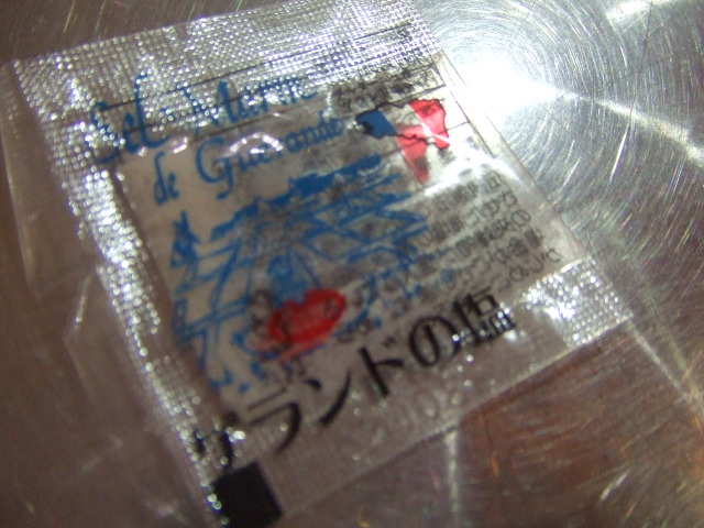 ampm 塩キャラメルソフト_f0076001_10374225.jpg