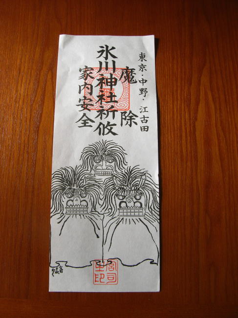 一年の計_c0023172_12134532.jpg